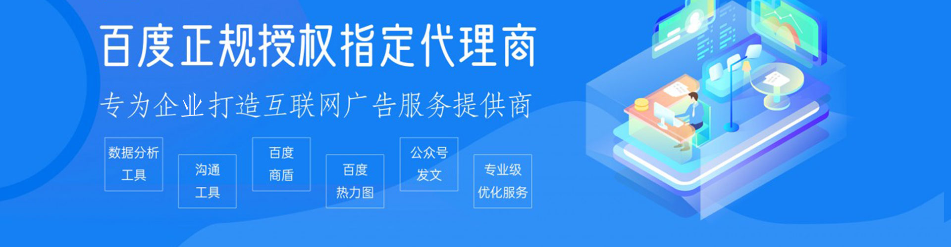 外埔百度平台推广